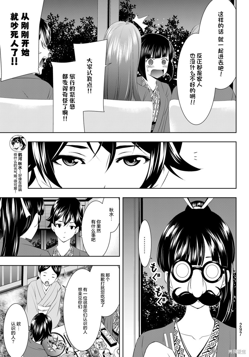 女神的露天咖啡厅漫画60话
