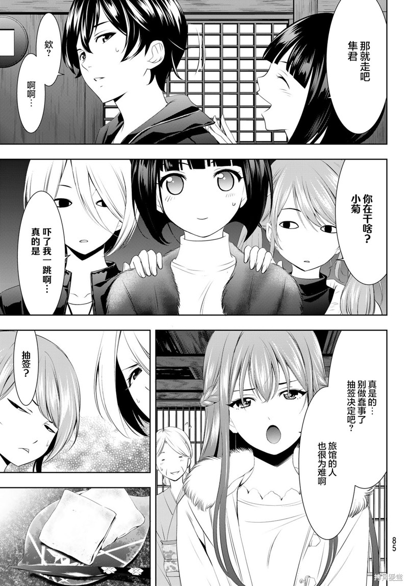 女神的露天咖啡厅漫画59话