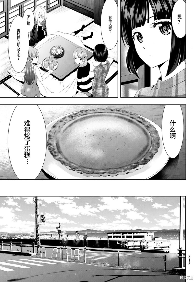 女神的露天咖啡厅漫画57话