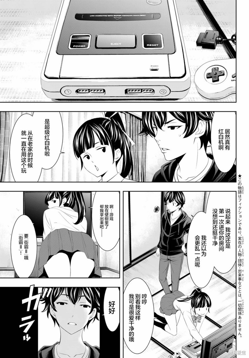 女神的露天咖啡厅漫画47话