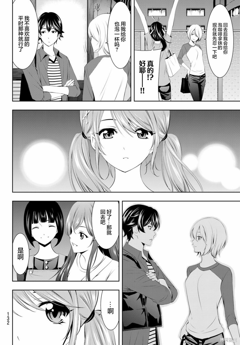 女神的露天咖啡厅漫画38话