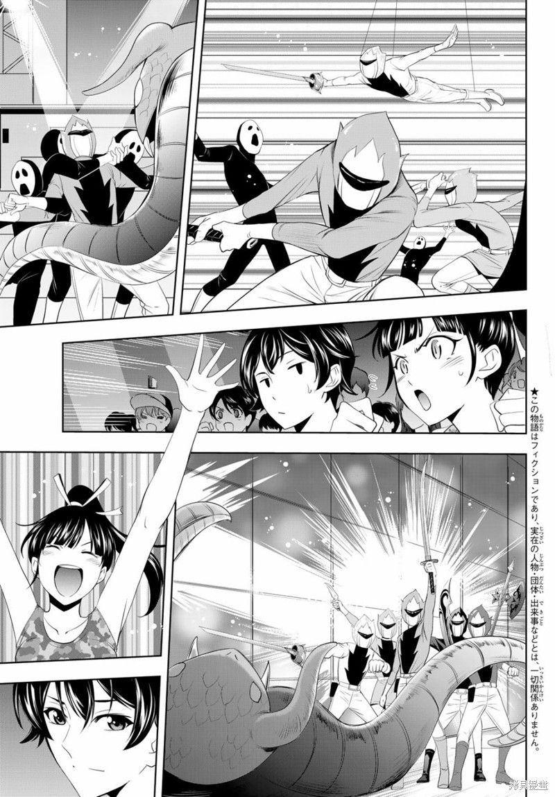 女神的露天咖啡厅漫画34话