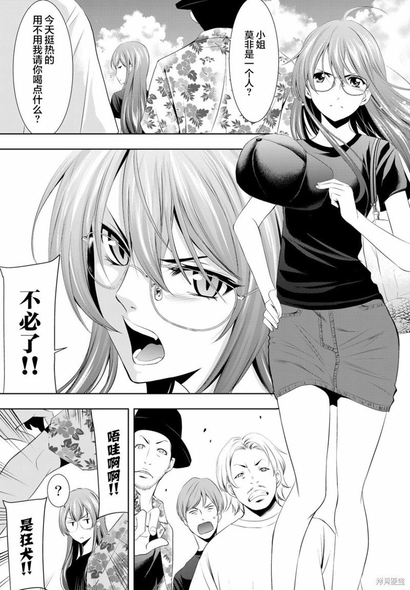女神的露天咖啡厅漫画32话