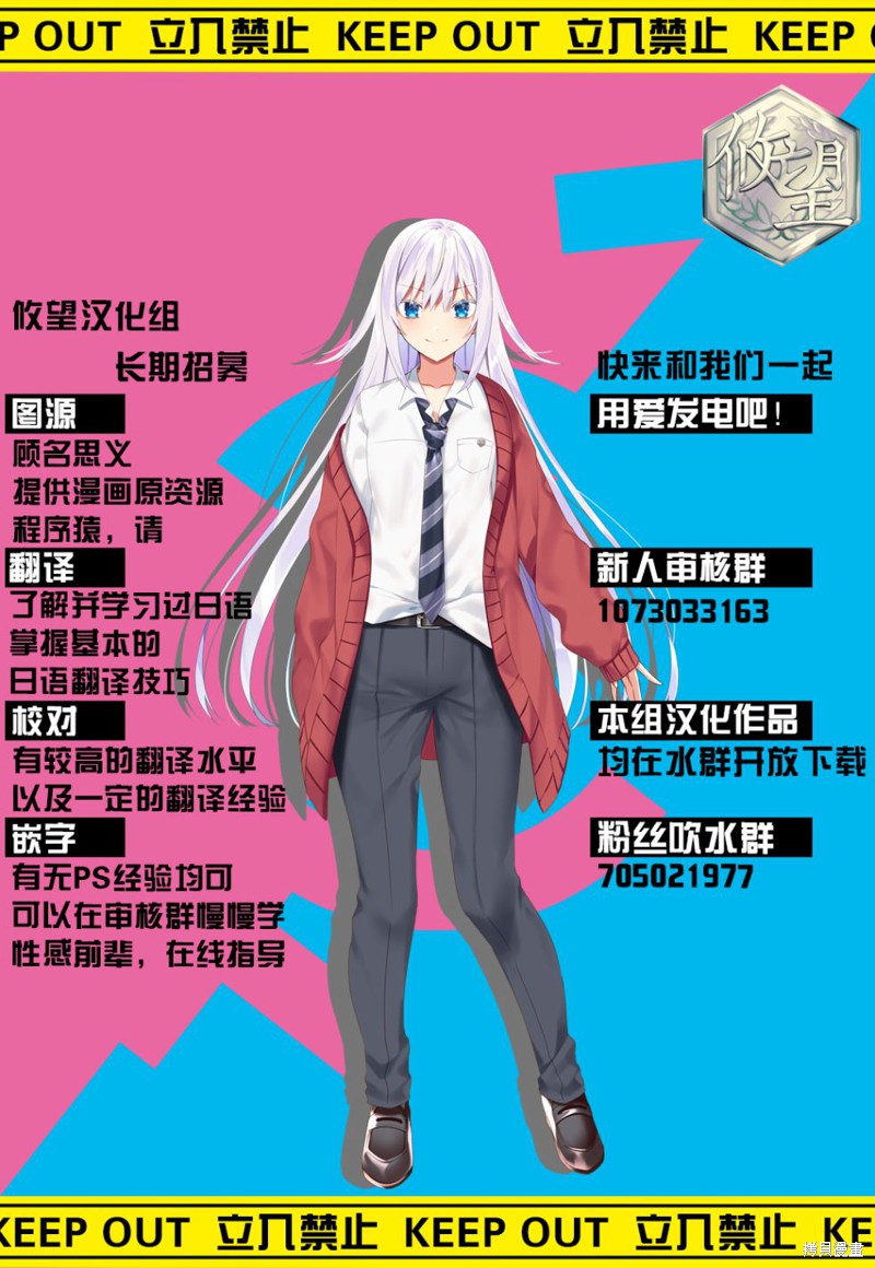 女神的露天咖啡厅漫画08话