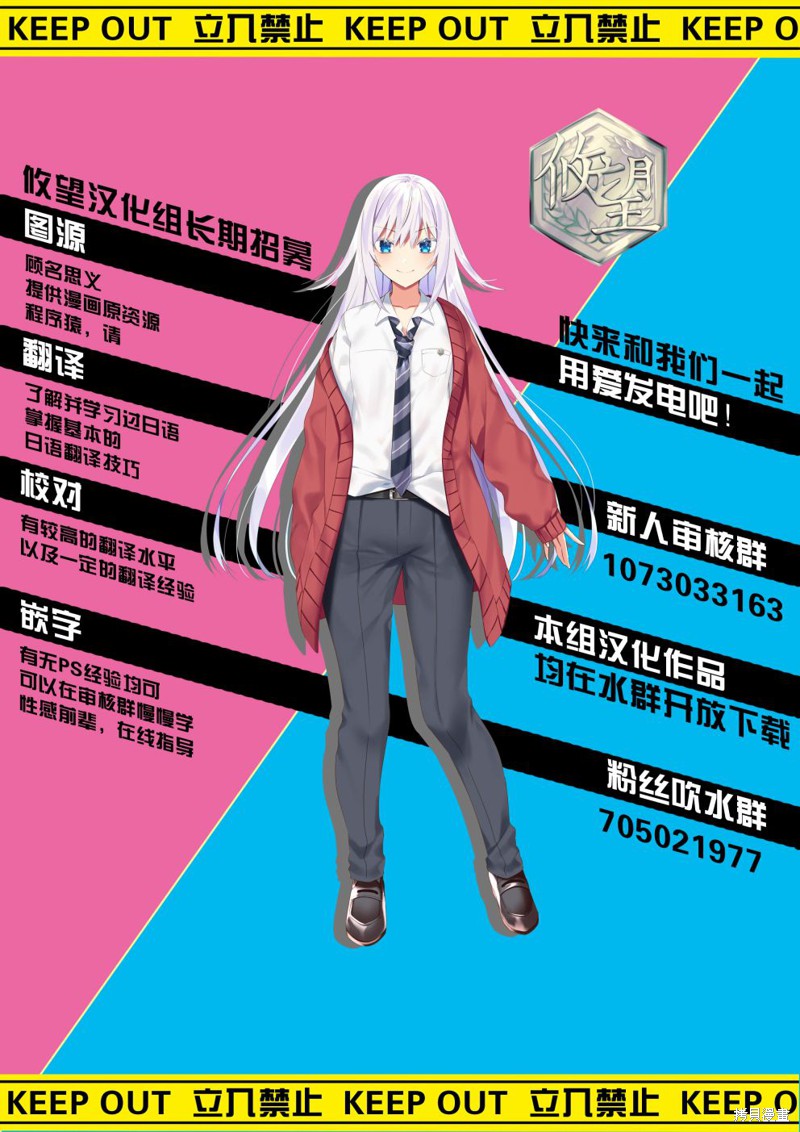 女神的露天咖啡厅漫画06话