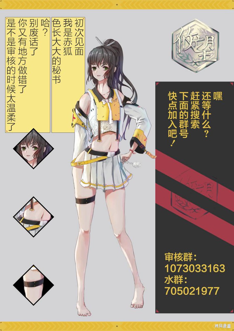 女神的露天咖啡厅漫画04话