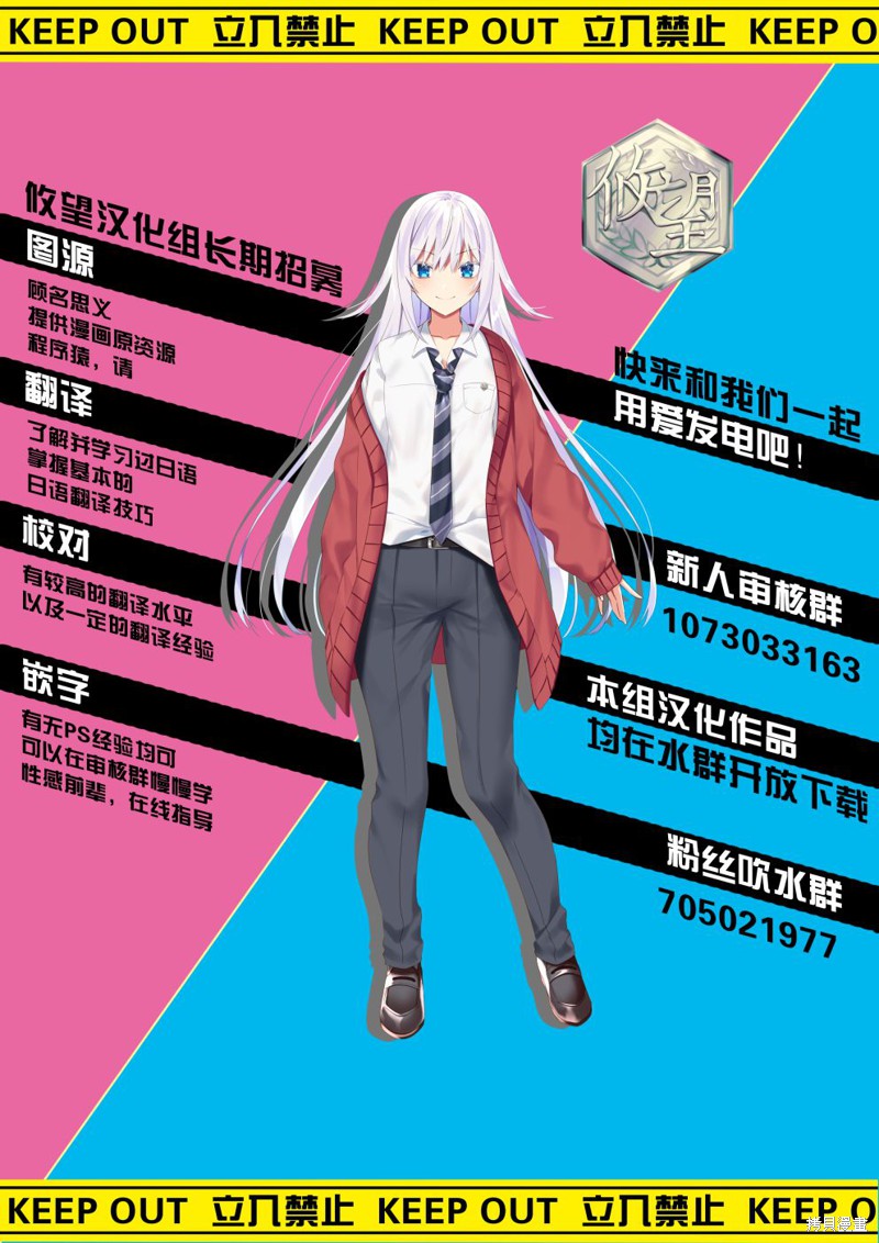 女神的露天咖啡厅漫画02话