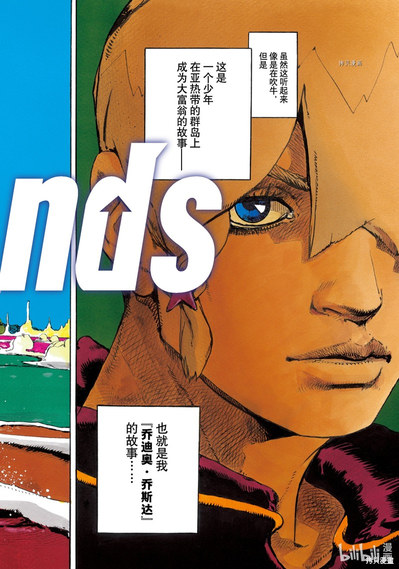女神的露天咖啡厅漫画1话