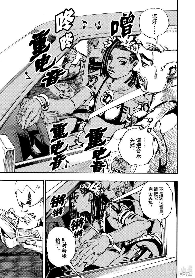 女神的露天咖啡厅漫画1话