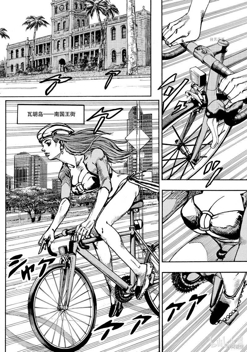 女神的露天咖啡厅漫画2话