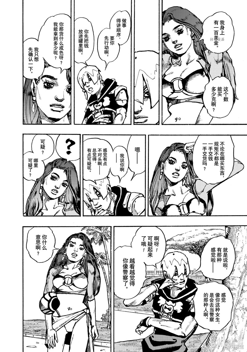 女神的露天咖啡厅漫画2话