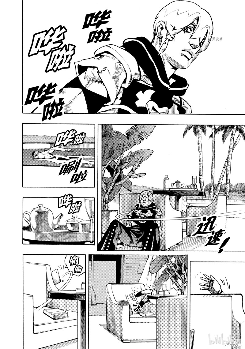 女神的露天咖啡厅漫画3话
