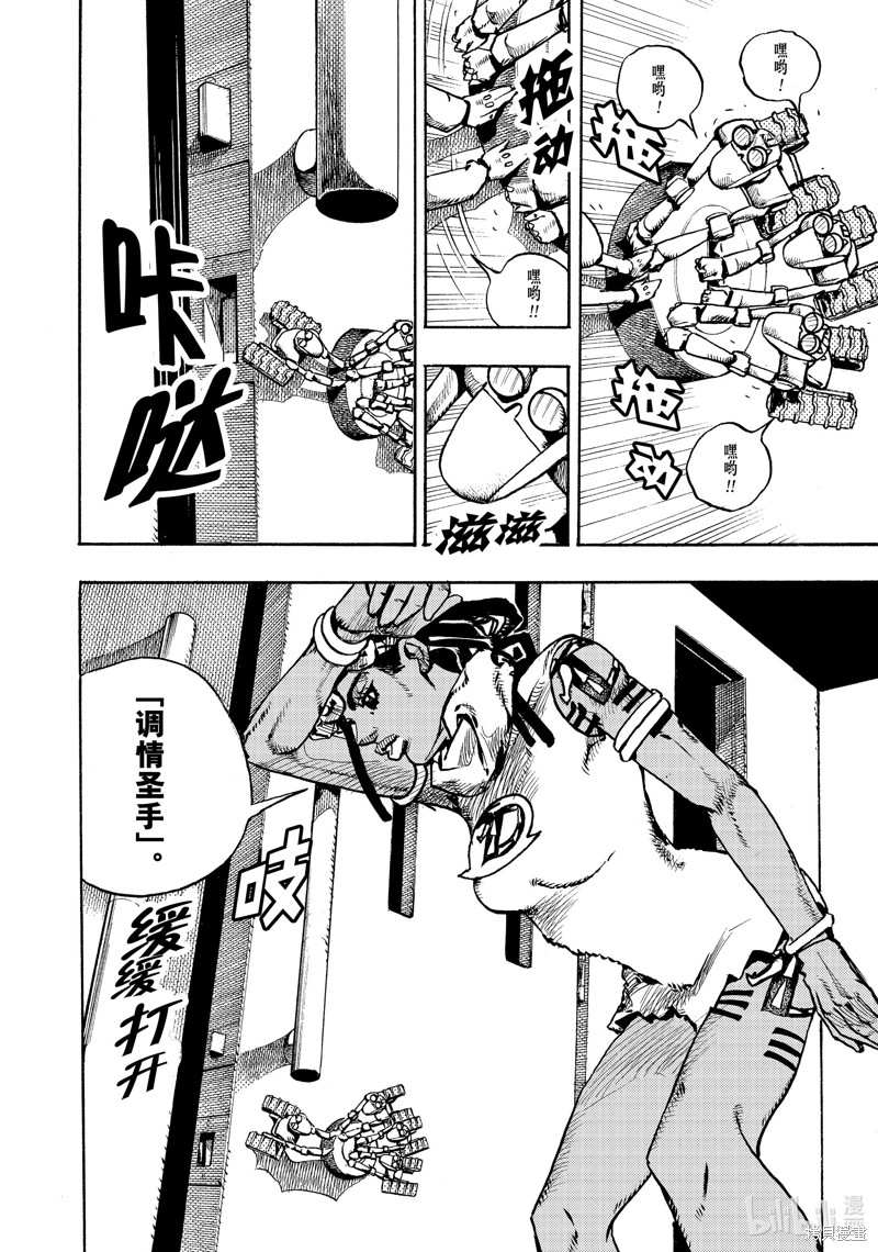 女神的露天咖啡厅漫画3话