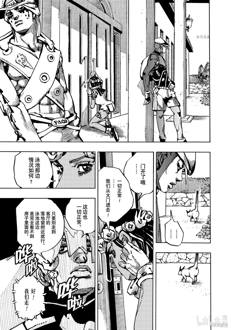 女神的露天咖啡厅漫画3话