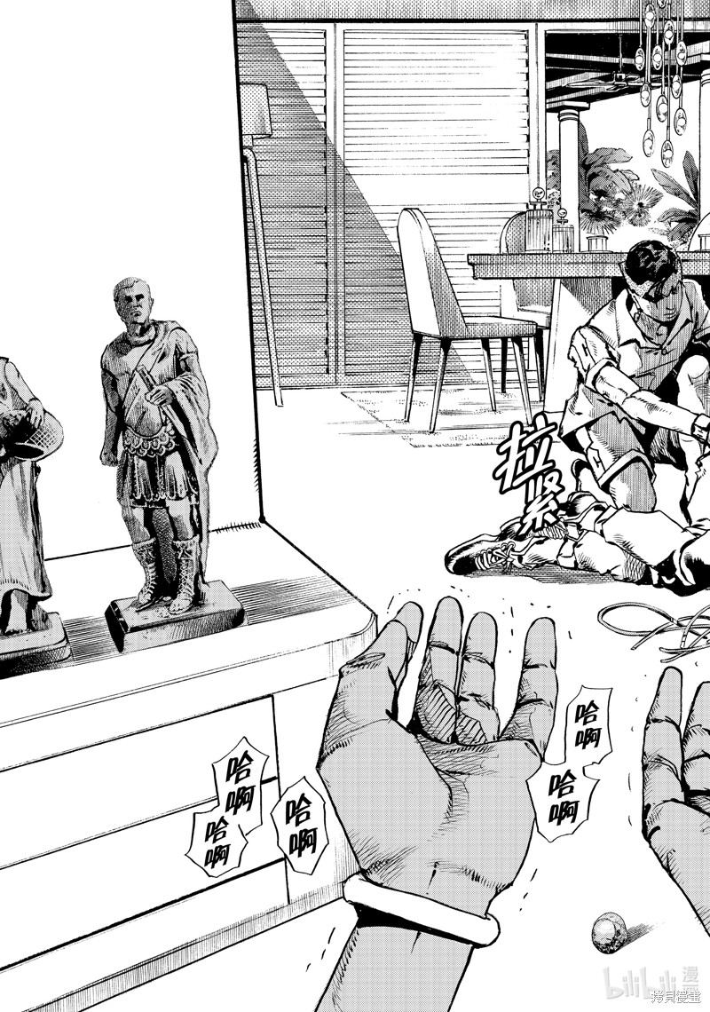 女神的露天咖啡厅漫画5话