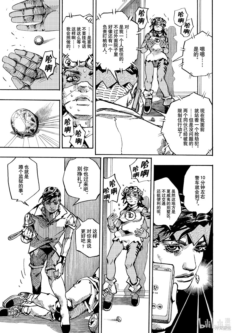 女神的露天咖啡厅漫画5话