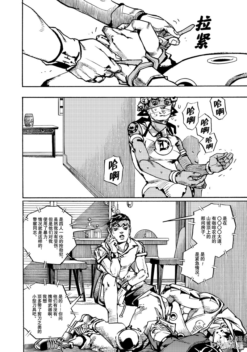 女神的露天咖啡厅漫画5话