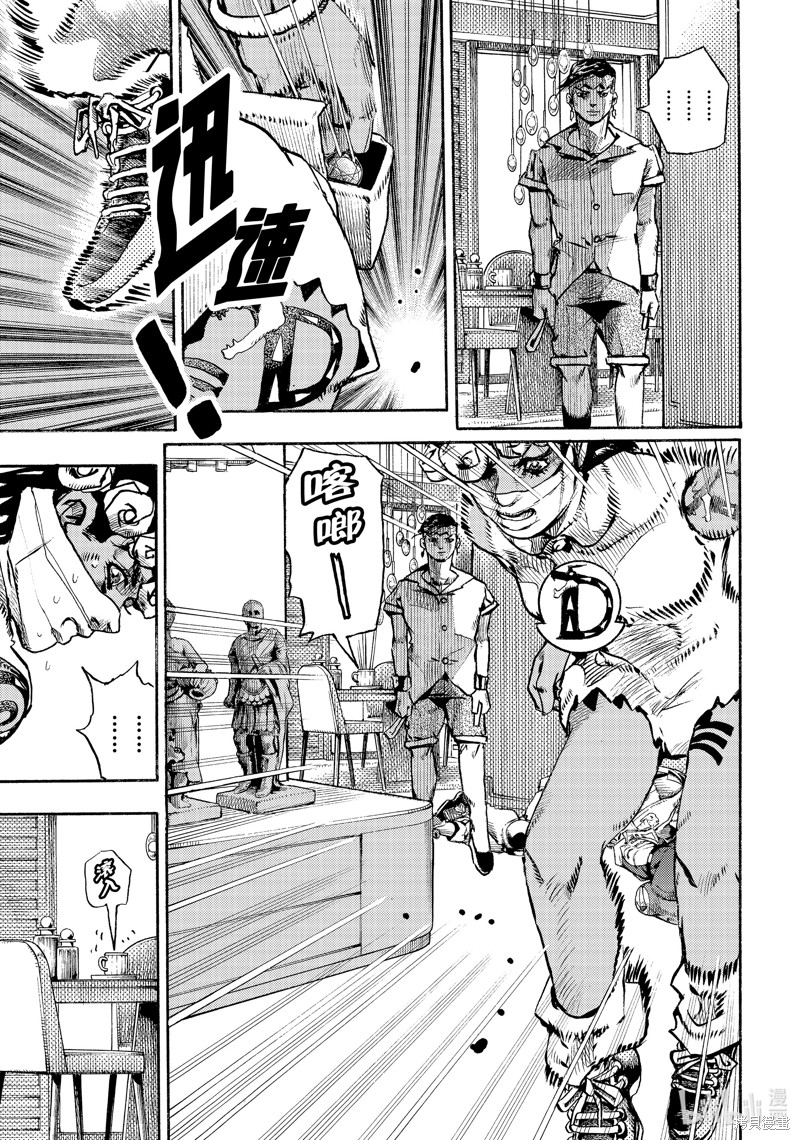 女神的露天咖啡厅漫画5话