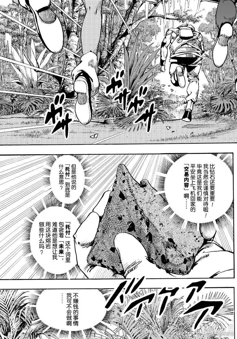 女神的露天咖啡厅漫画6话