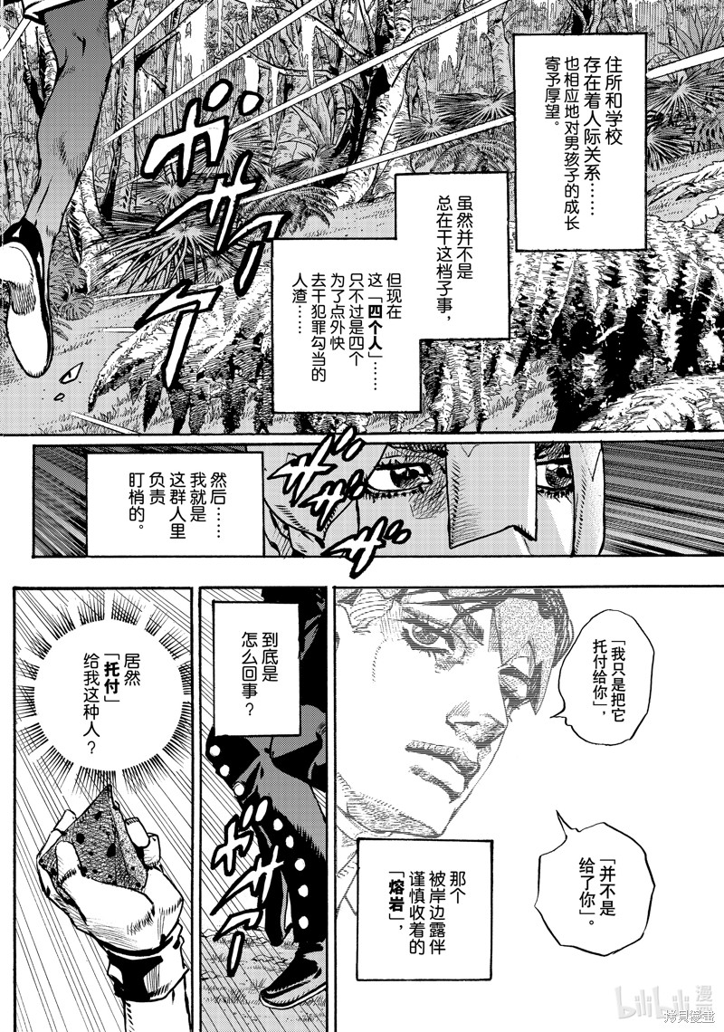 女神的露天咖啡厅漫画6话