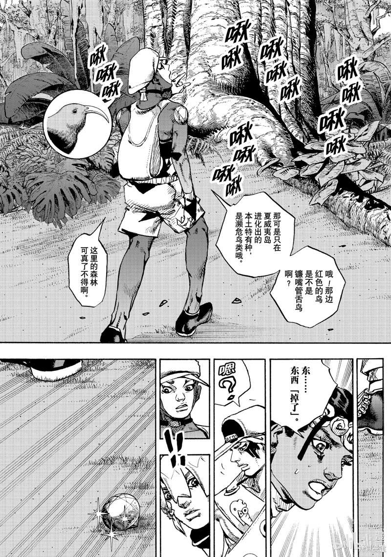 女神的露天咖啡厅漫画6话