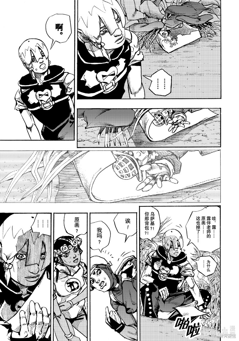 女神的露天咖啡厅漫画6话