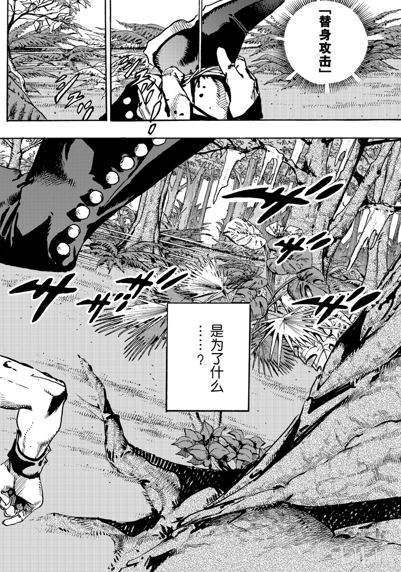 女神的露天咖啡厅漫画7话