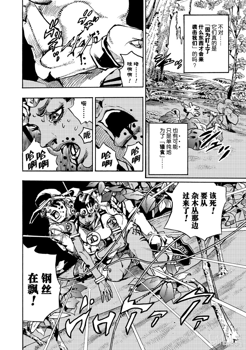 女神的露天咖啡厅漫画7话