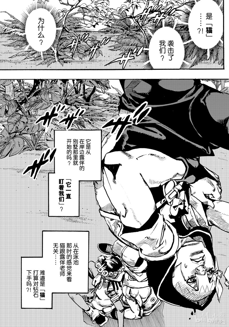 女神的露天咖啡厅漫画7话