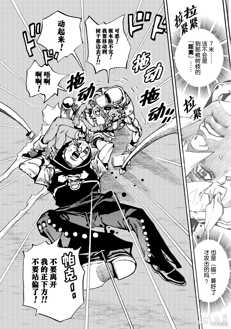 女神的露天咖啡厅漫画7话