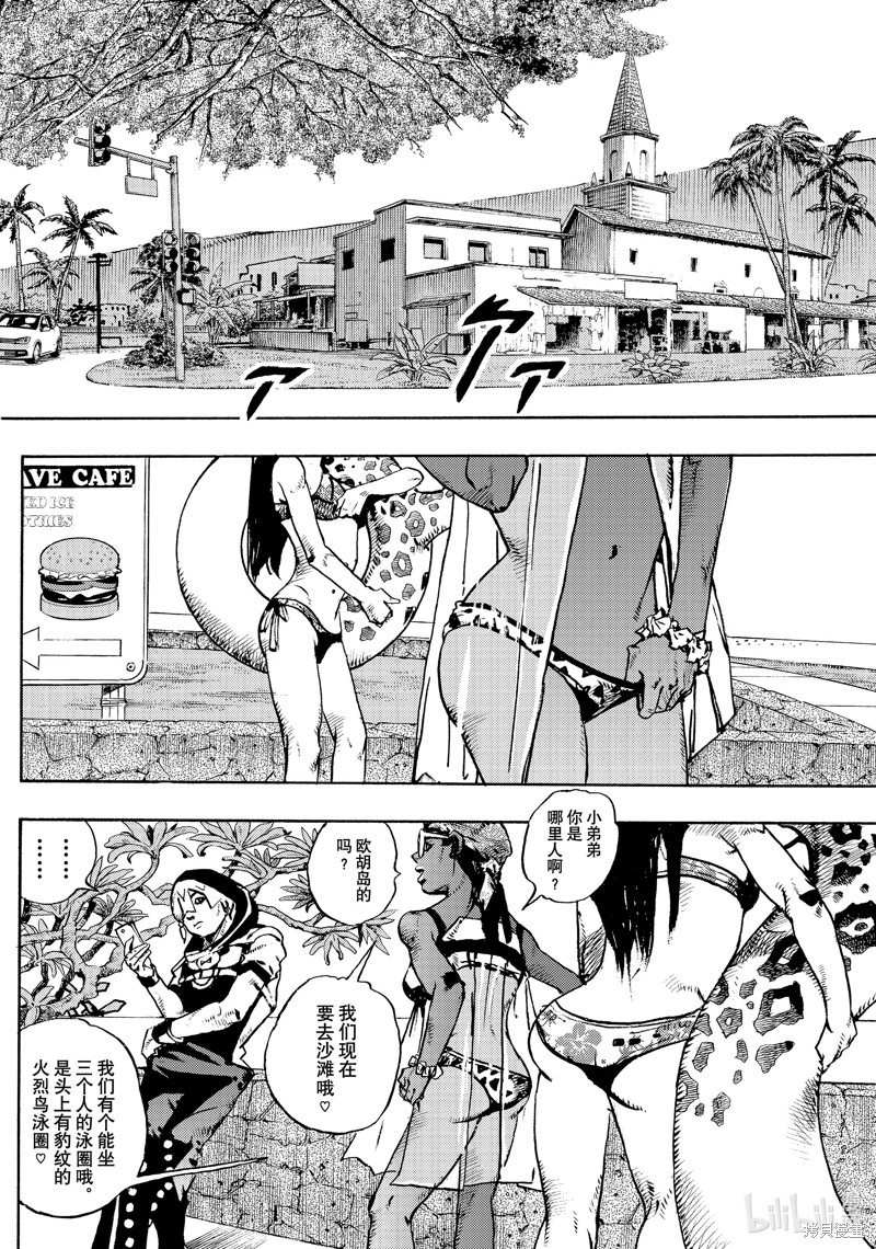 女神的露天咖啡厅漫画8话