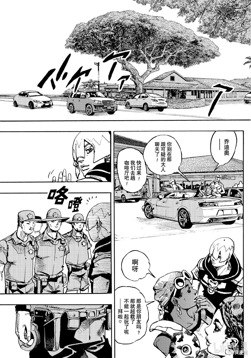 女神的露天咖啡厅漫画8话