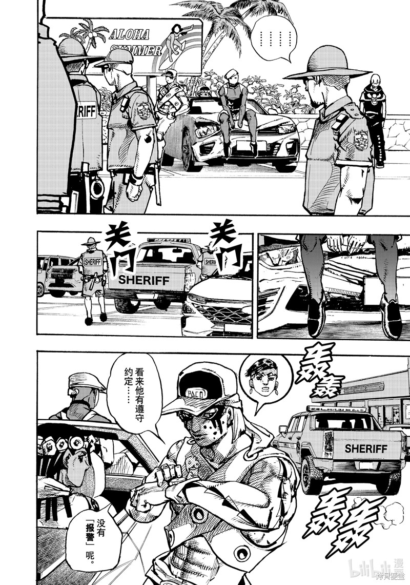 女神的露天咖啡厅漫画8话