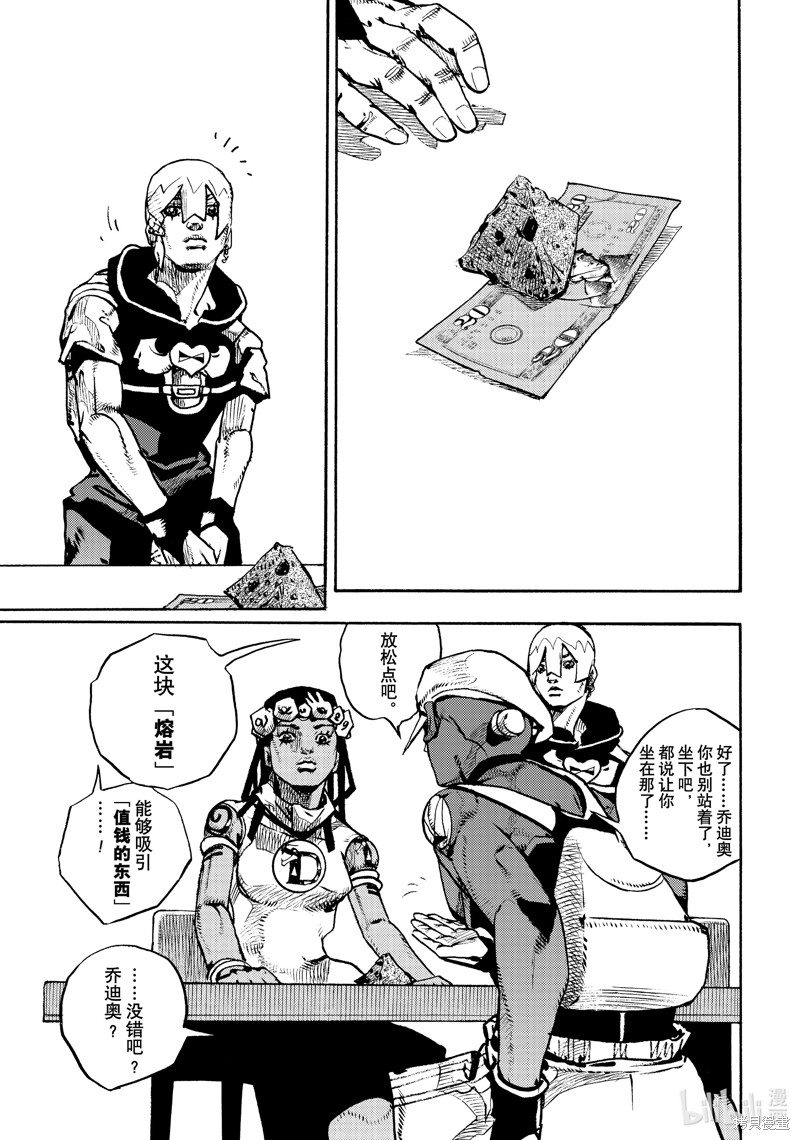 女神的露天咖啡厅漫画8话