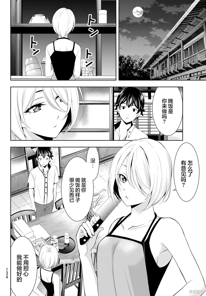 女神的露天咖啡厅漫画164话
