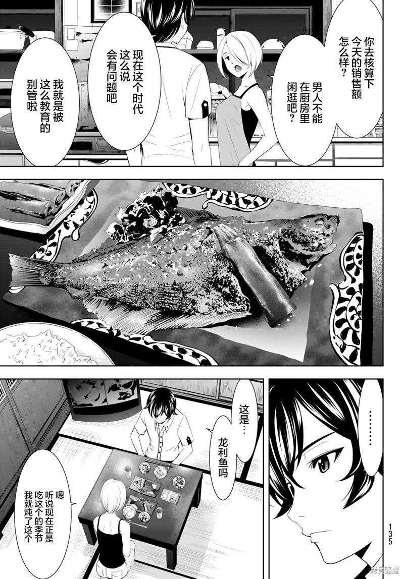 女神的露天咖啡厅漫画164话