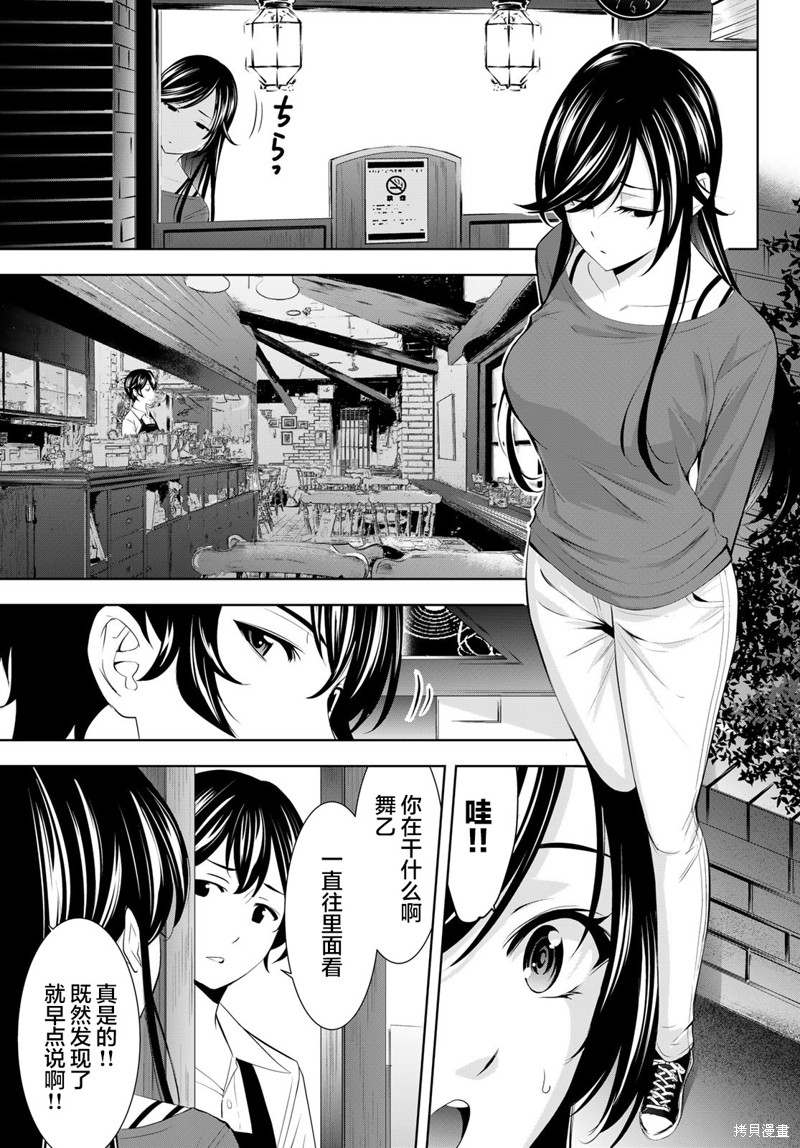 女神的露天咖啡厅漫画170话