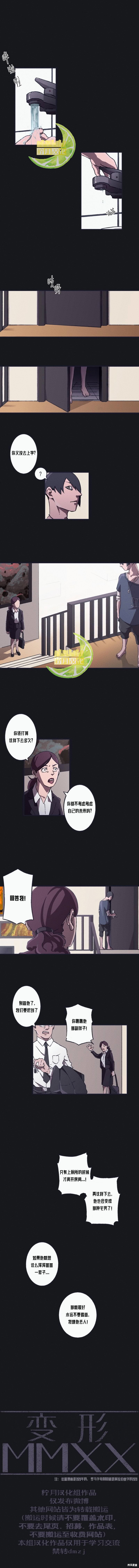 脑洞选集漫画变形1