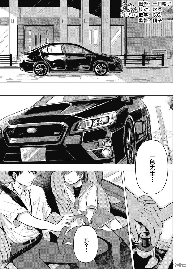 情书与13岁女演员漫画新01话