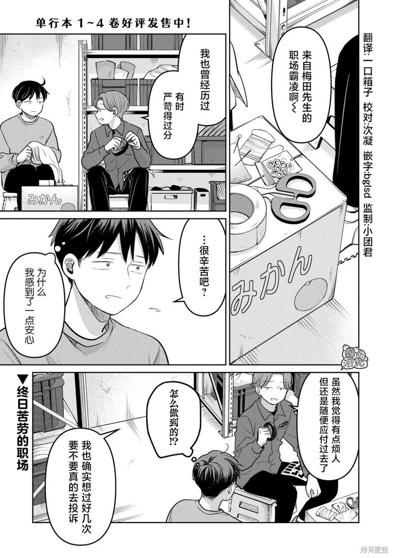 情书与13岁女演员漫画22话