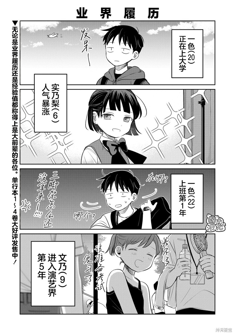 情书与13岁女演员漫画21.5话