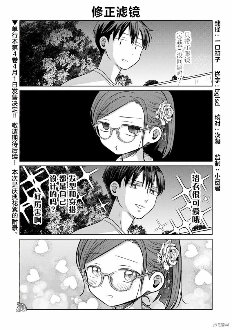 情书与13岁女演员漫画17.5话