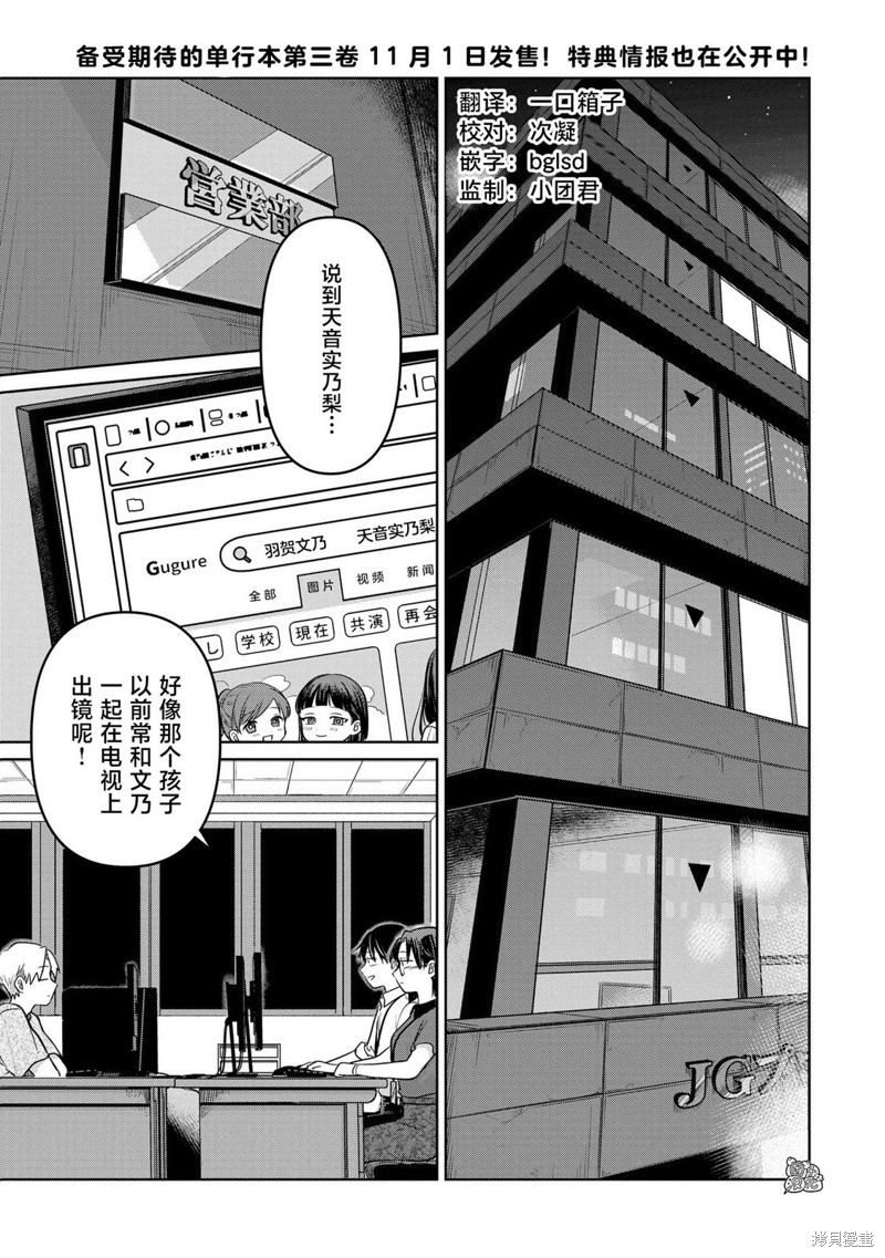 情书与13岁女演员漫画15话