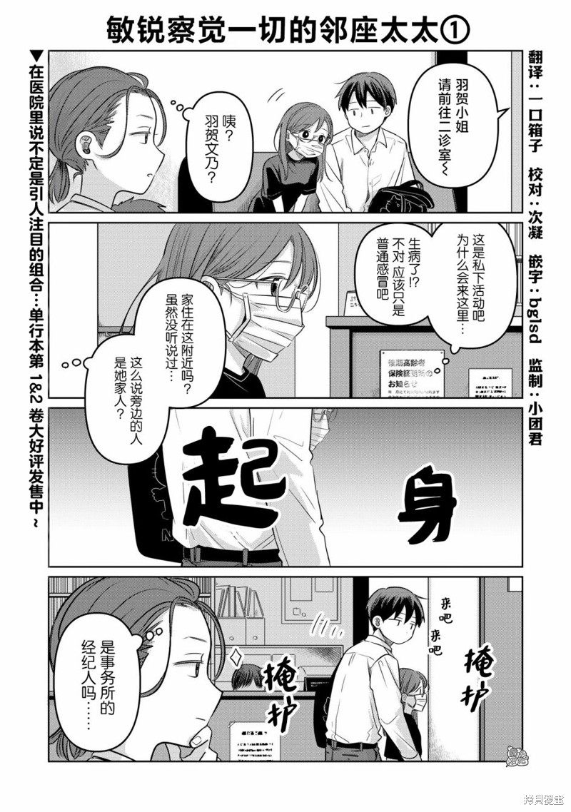 情书与13岁女演员漫画12.5话