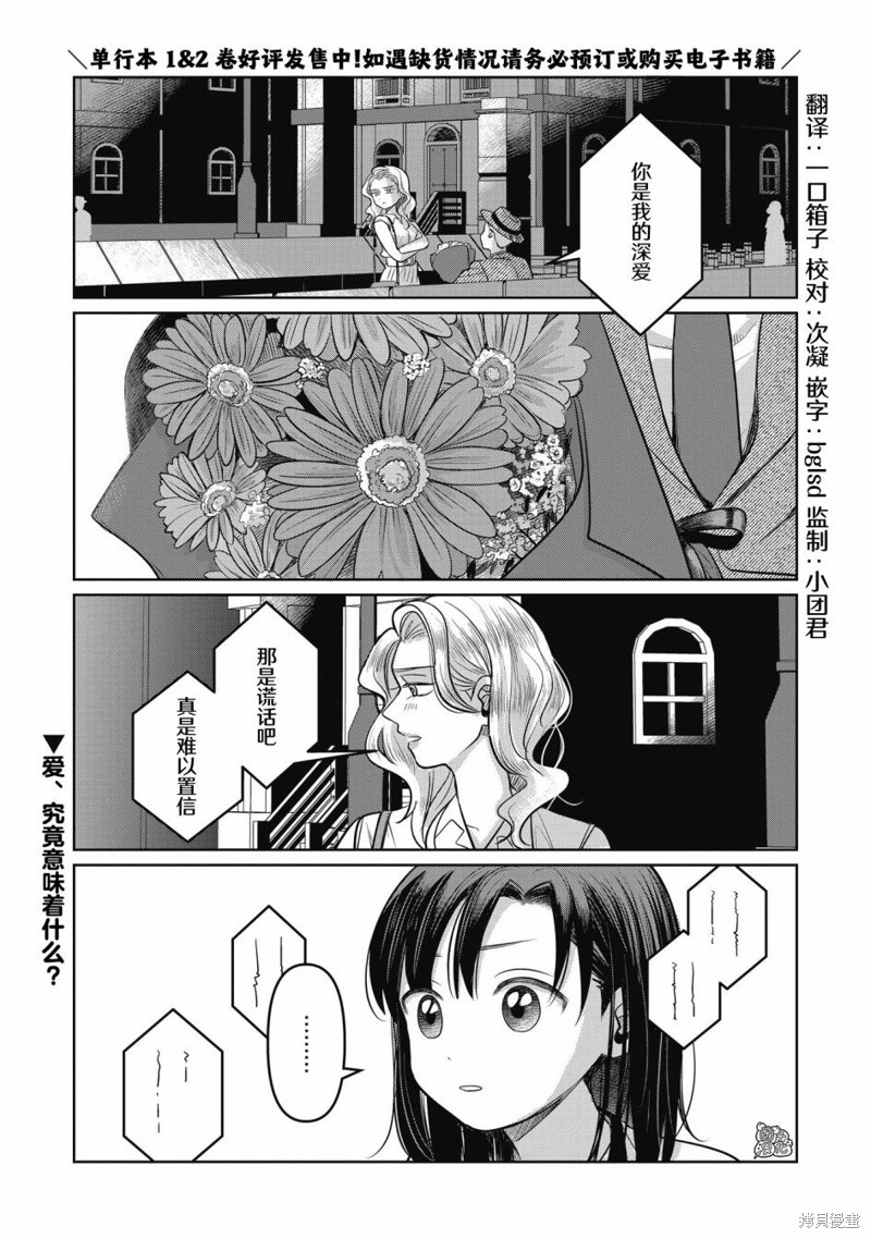 情书与13岁女演员漫画11话