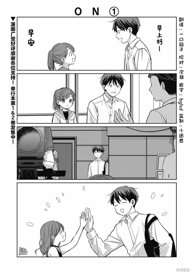 情书与13岁女演员漫画10.5话