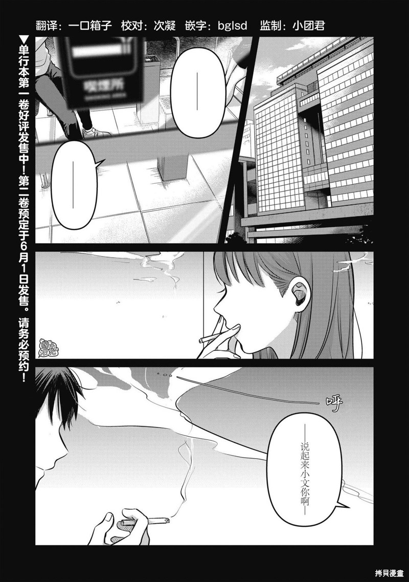 情书与13岁女演员漫画10话