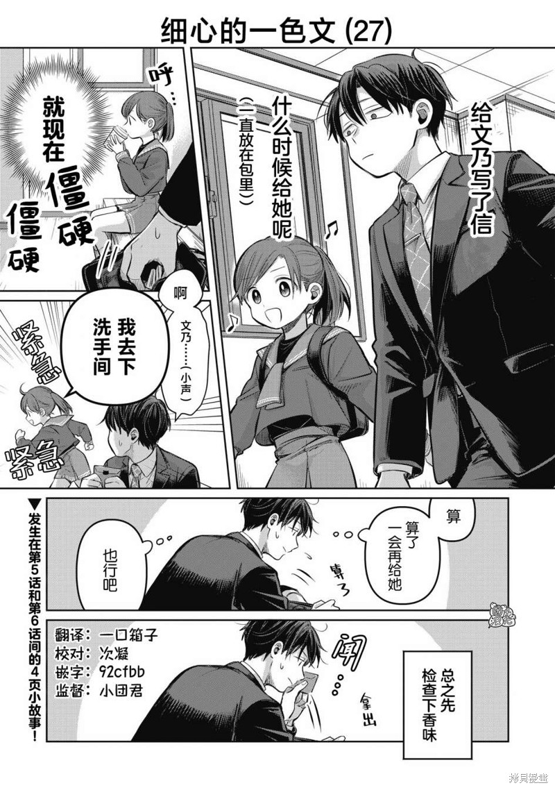 情书与13岁女演员漫画5.5话