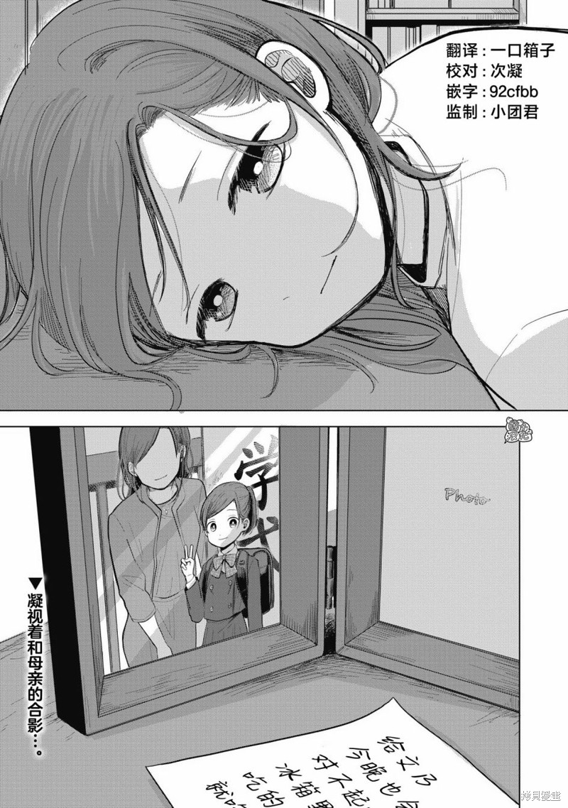 情书与13岁女演员漫画04话