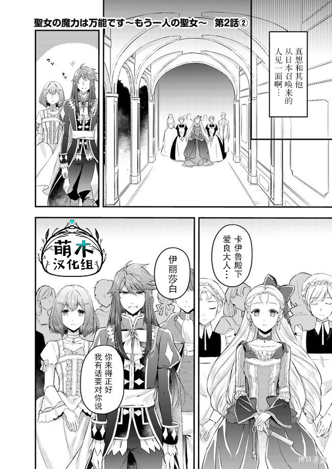 情书与13岁女演员漫画2.2话